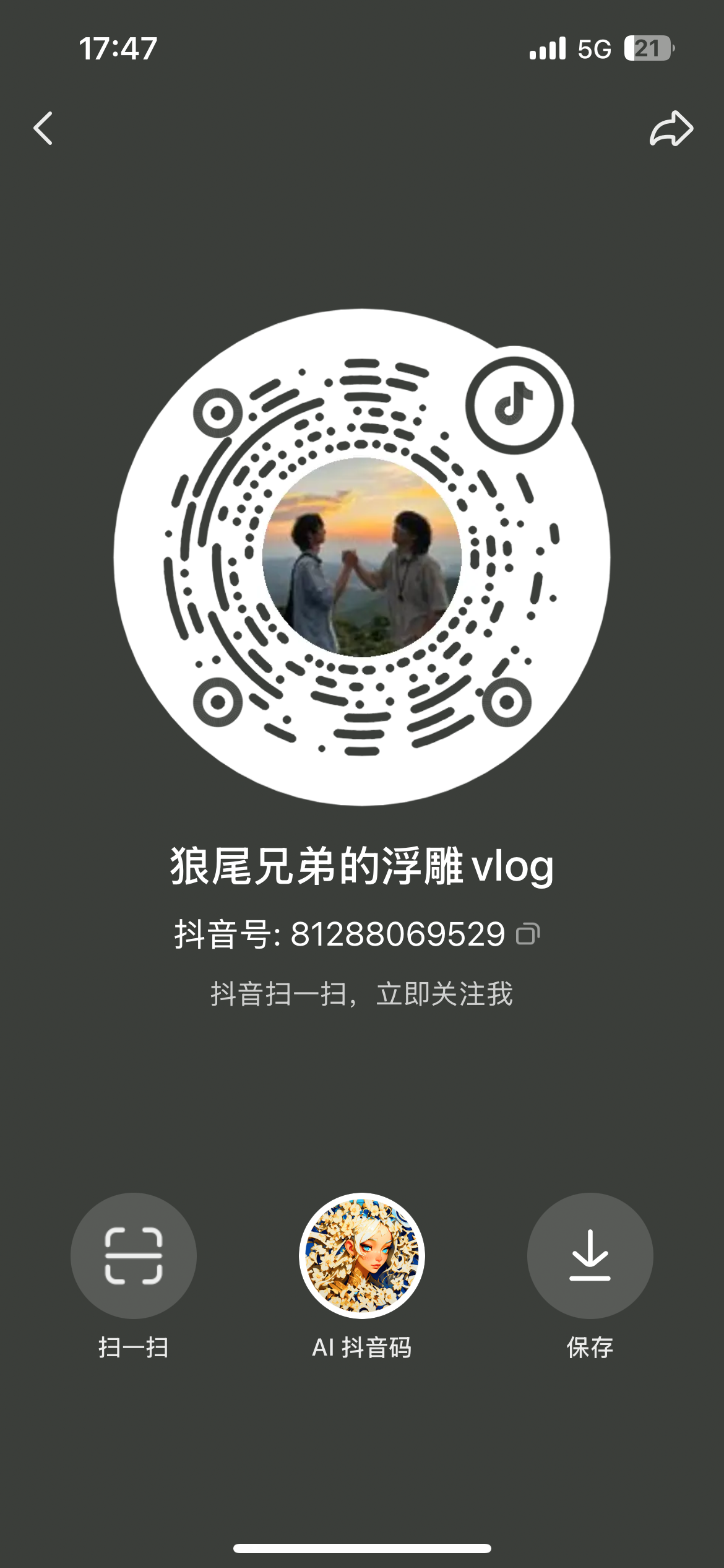 狼尾兄弟的浮雕 vlog