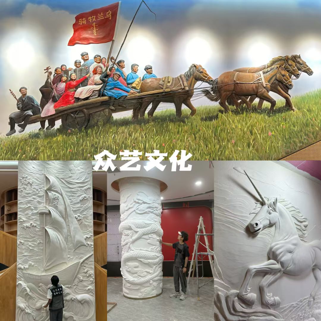 公共空间主题浮雕